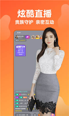 秀秀直播app