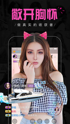 情迷直播app