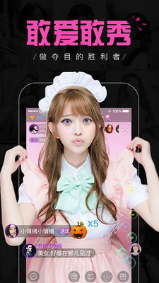 情迷直播app