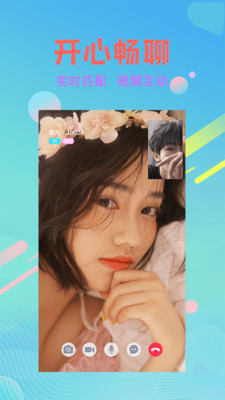 春草视频app
