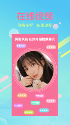 春草视频app