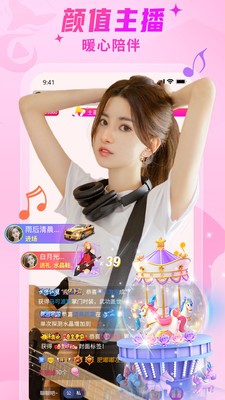 舞娘直播app