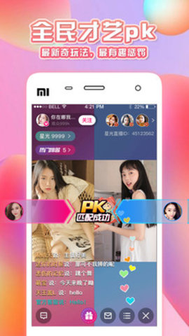 优酱直播app