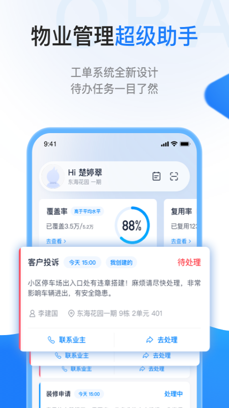 一应欧拉app