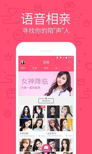 小太妹app