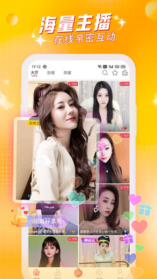 杨桃直播app