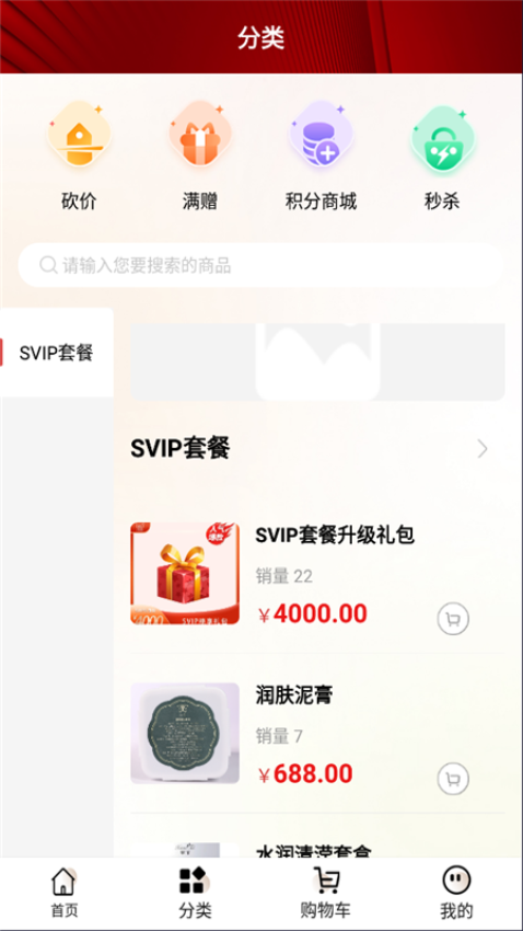 万薇商城app