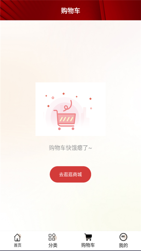万薇商城app