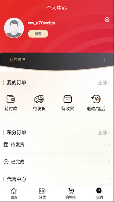 万薇商城app
