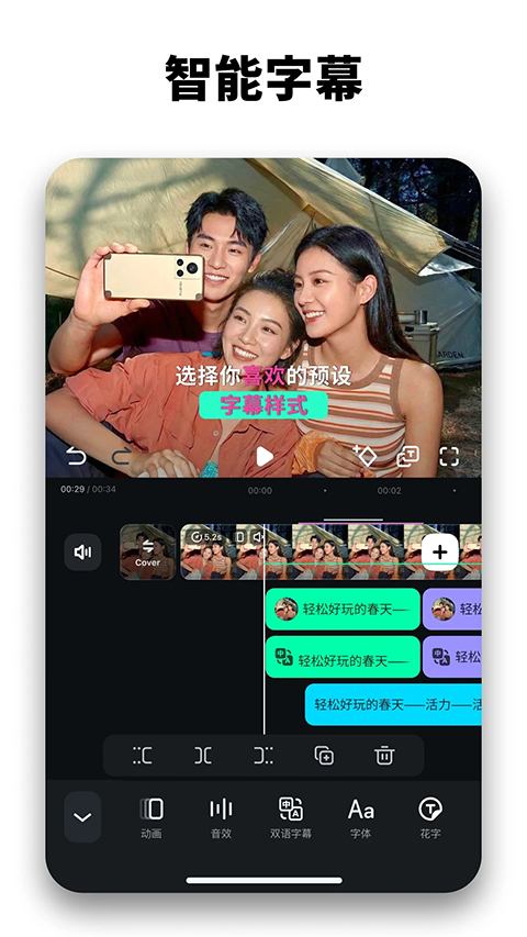喵影工厂app