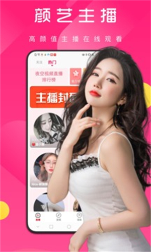 91live直播app