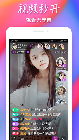 妖妖直播app