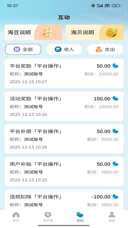 海之家app