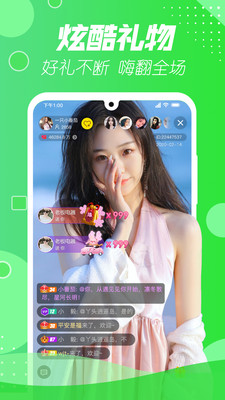辣妹子直播app
