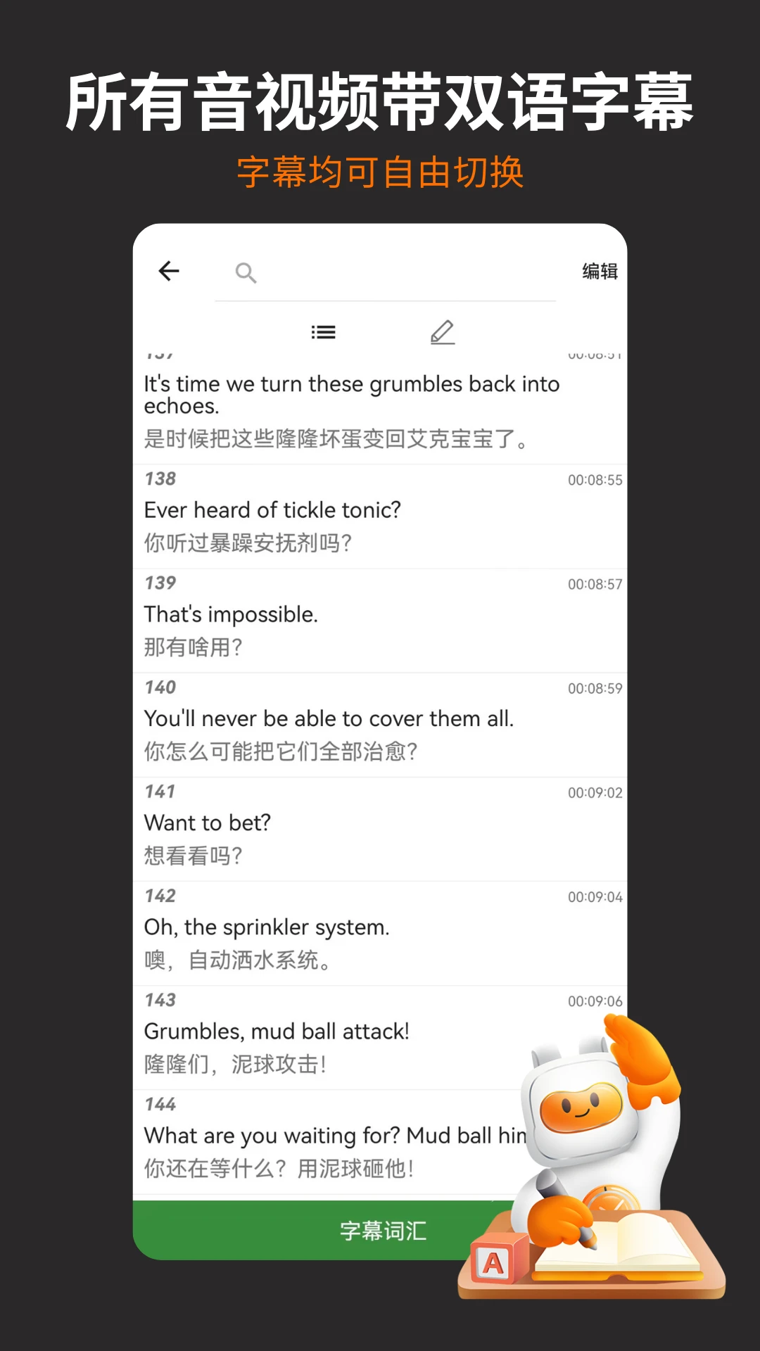 非常小宝英语app