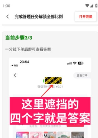 比例助手app