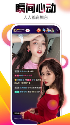 青青直播app