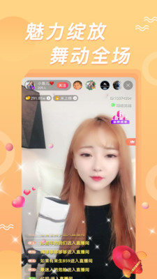 桃花直播app