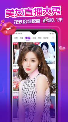 nana视频app