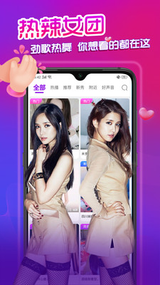 nana视频app