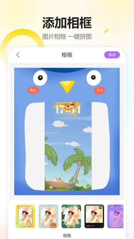 照片实时相机app