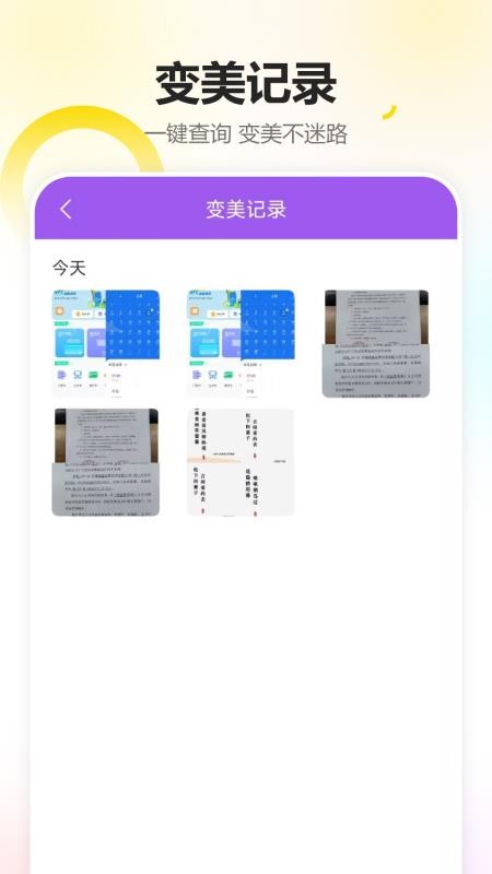 照片实时相机app