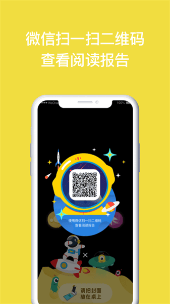 读书瞳阅读器app