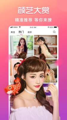 双妃直播app
