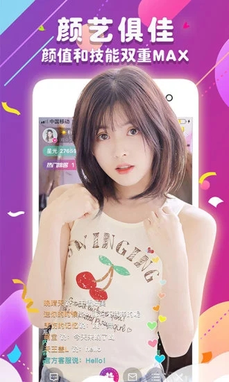 妹聊直播app