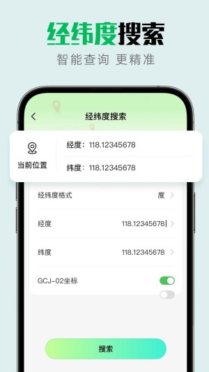实景互动地图导航app