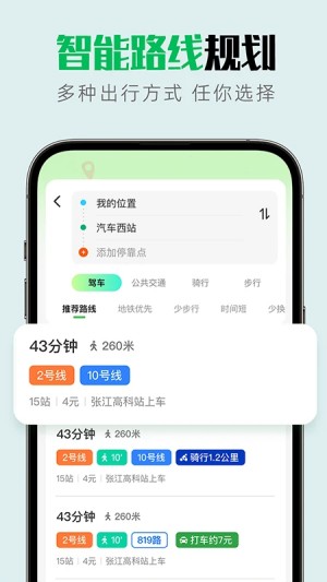 实景互动地图导航app