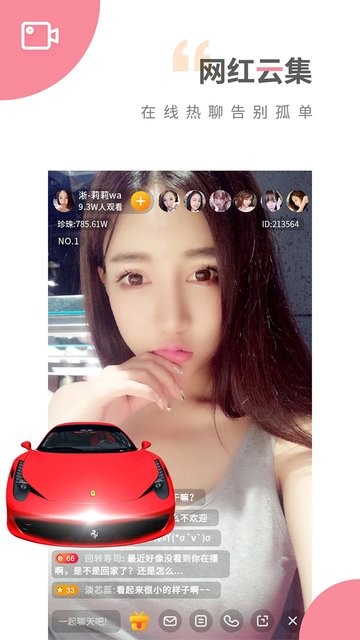 魅影直播app