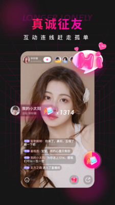 蜜梨直播app