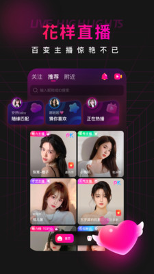 蜜梨直播app