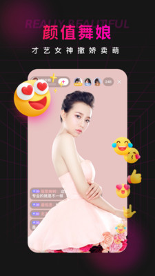 蜜梨直播app