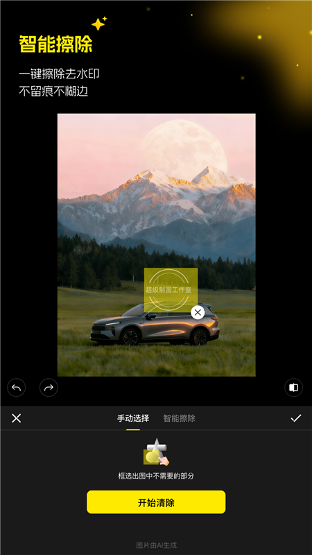 超级制图app