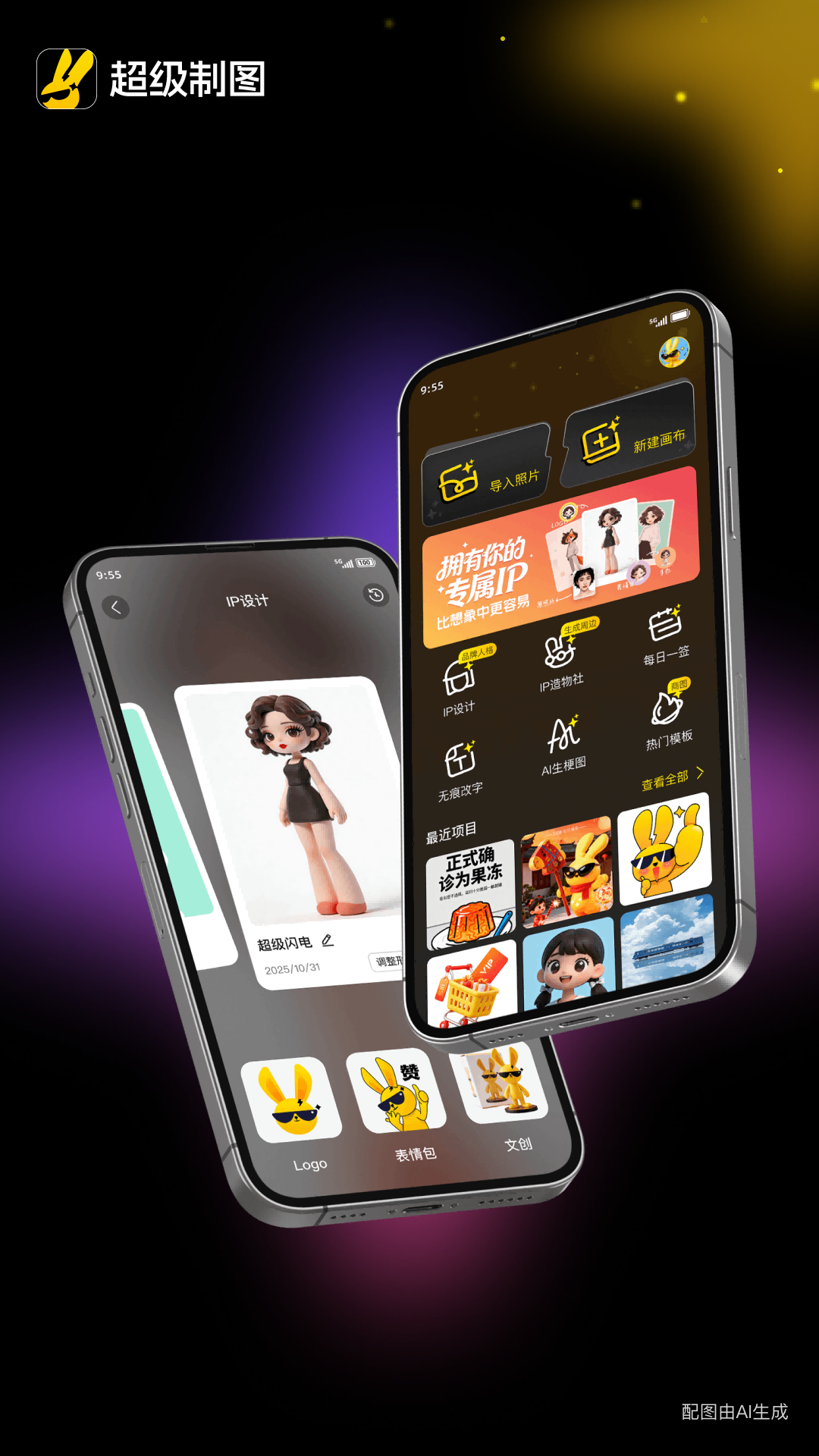超级制图app