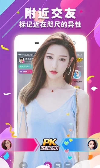 千金直播app