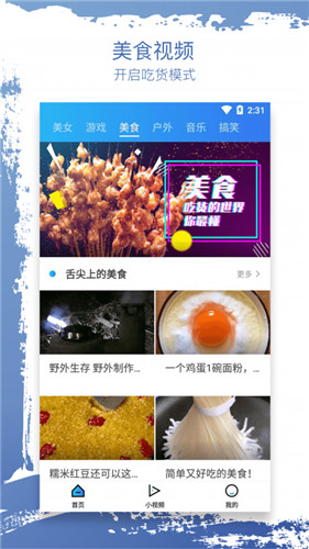 香草直播app
