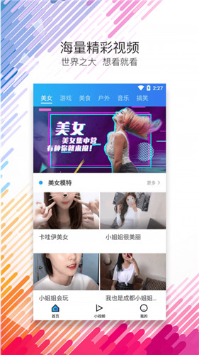香草直播app