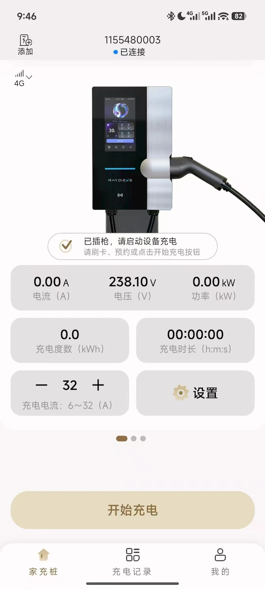 雷迪恩充电桩app