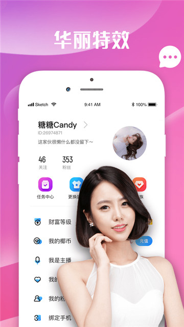 金梦直播app