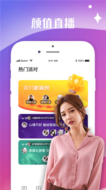 金梦直播app