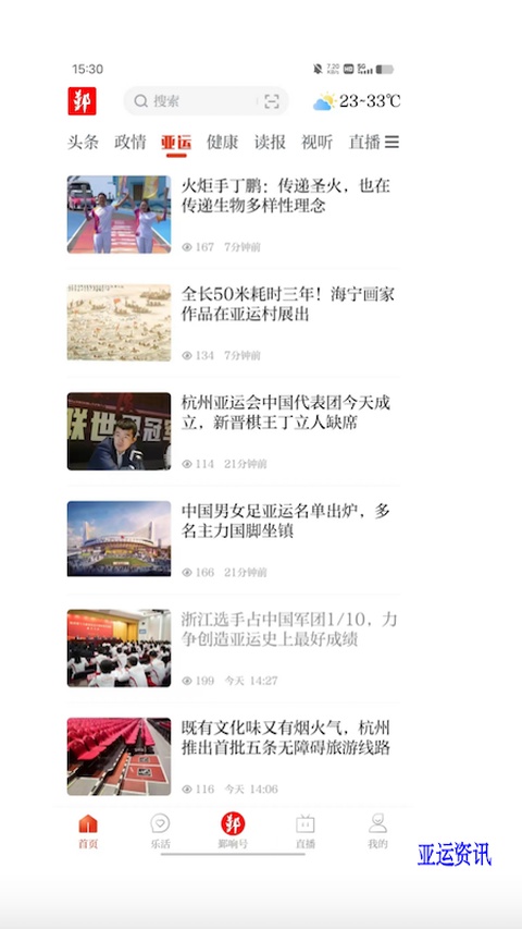 鄞响app