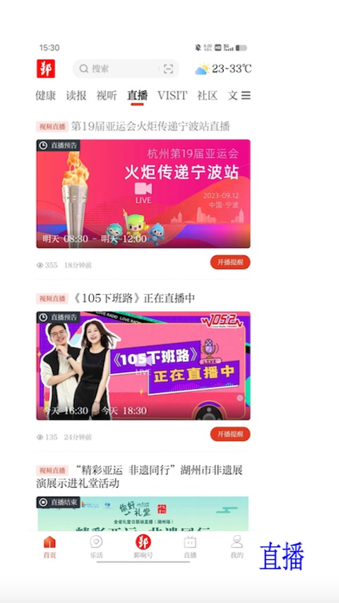 鄞响app