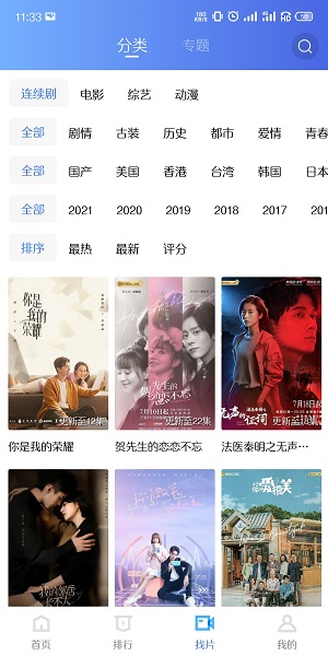 水仙视频app