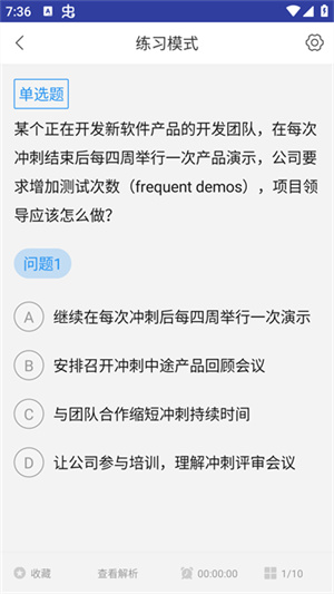 ACP题库app