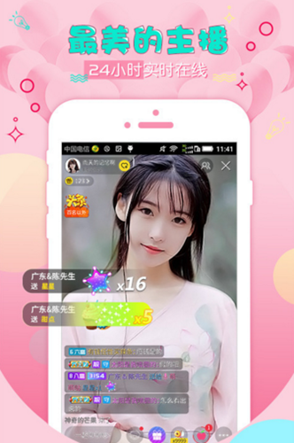 金莲直播app