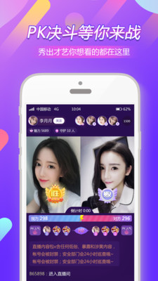 浴火直播app
