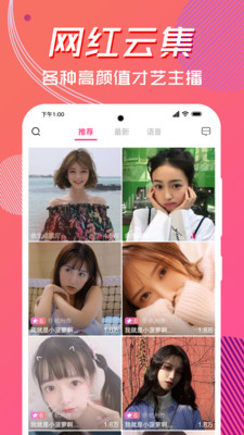 豆芽直播app